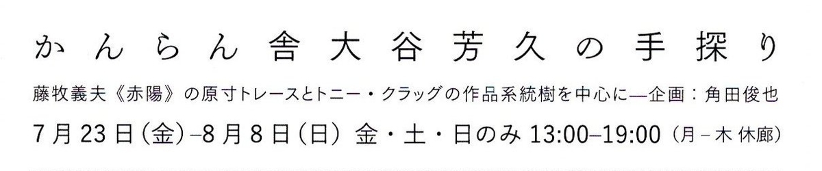 f:id:kanran_nin:20210721221859j:plain