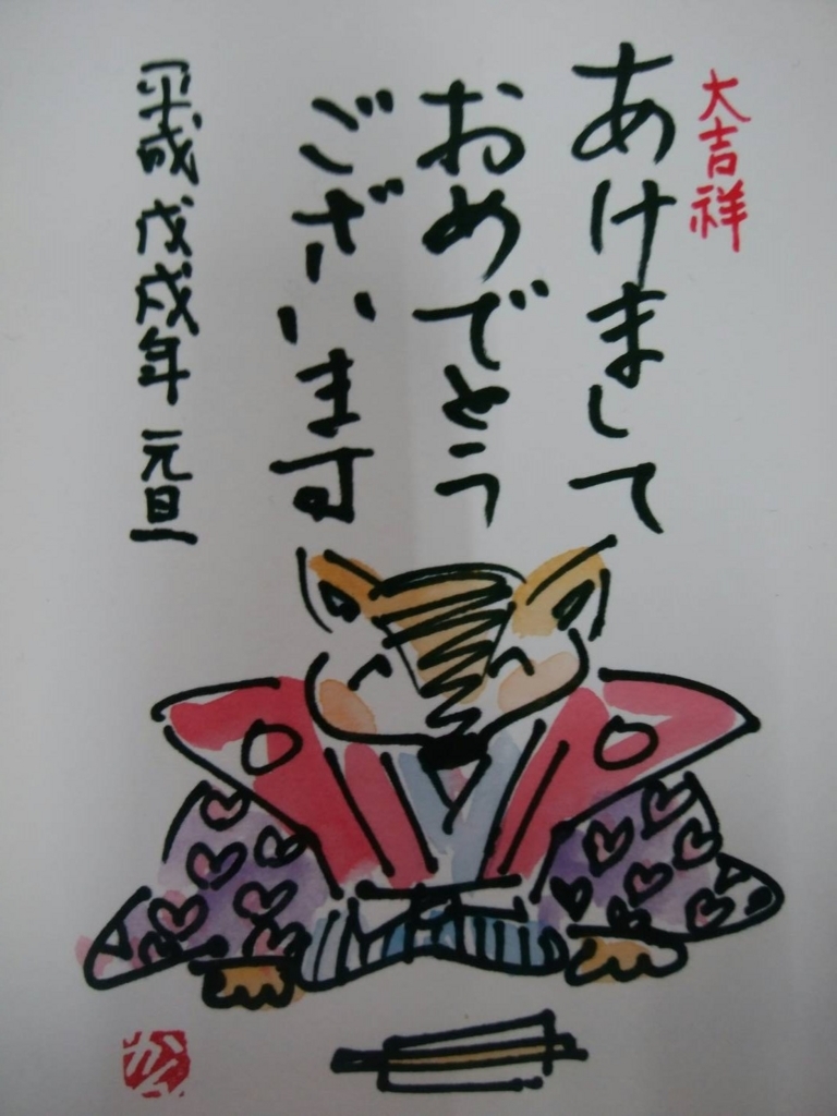 f:id:kanransai:20180105115218j:plain