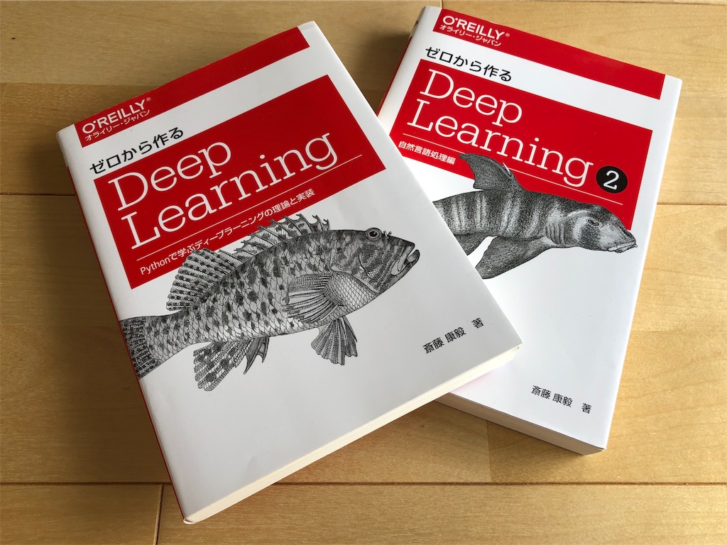 E資格対策で勉強したこと、参考書など（JDLA Deep Learning for ...