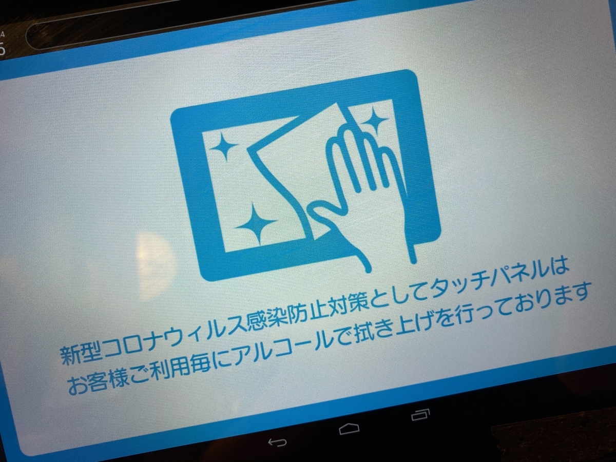 f:id:kansai_777:20201013205647j:plain