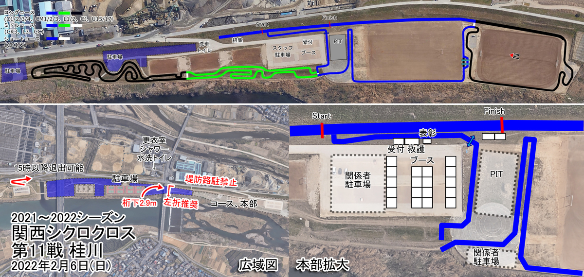 f:id:kansai_cyclocross:20220203020922j:plain