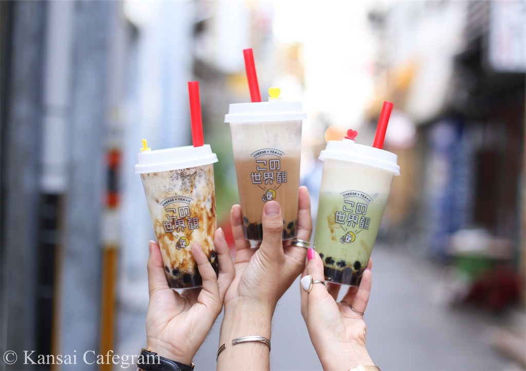 f:id:kansaicafegram:20190719230141j:image f:id:kansaicafegram:20190719230141j:image