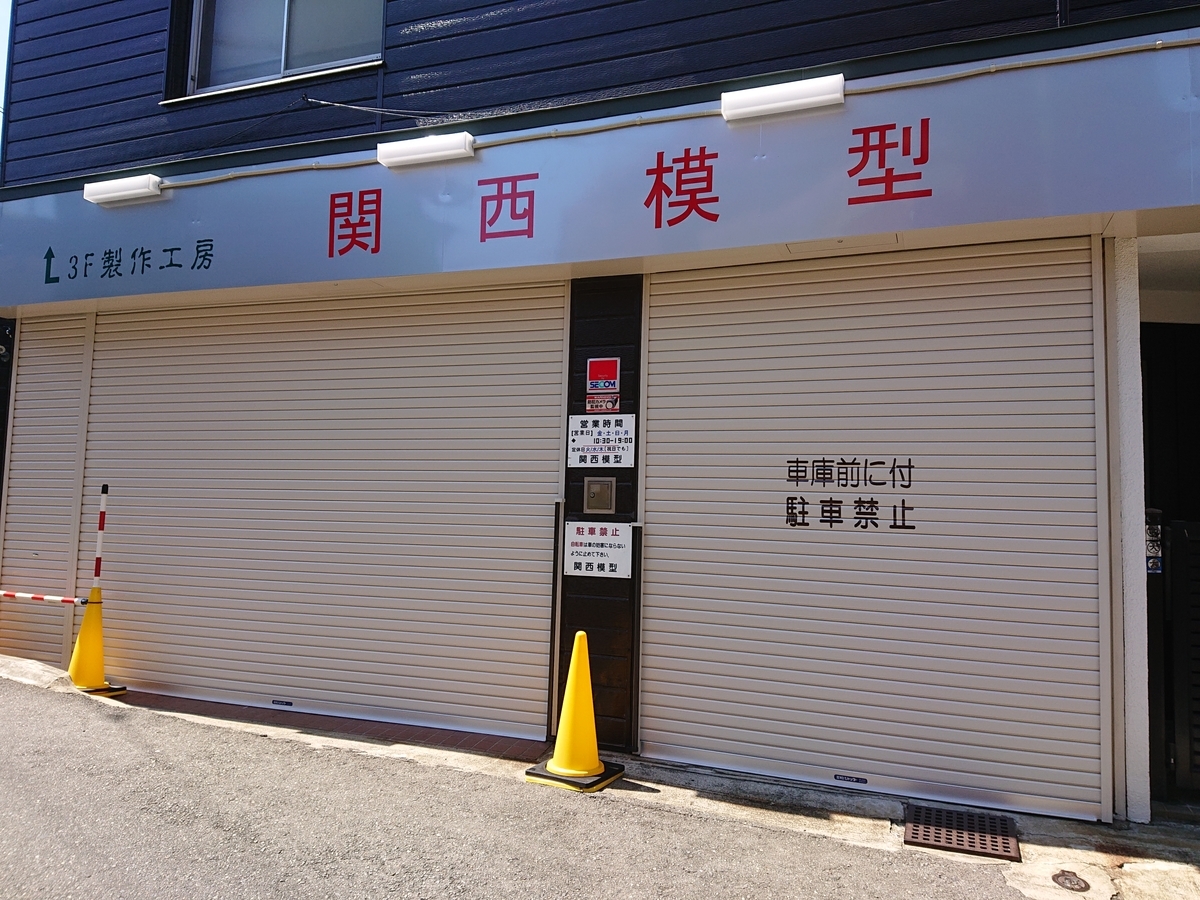 f:id:kansaimokei:20190923115528j:plain
