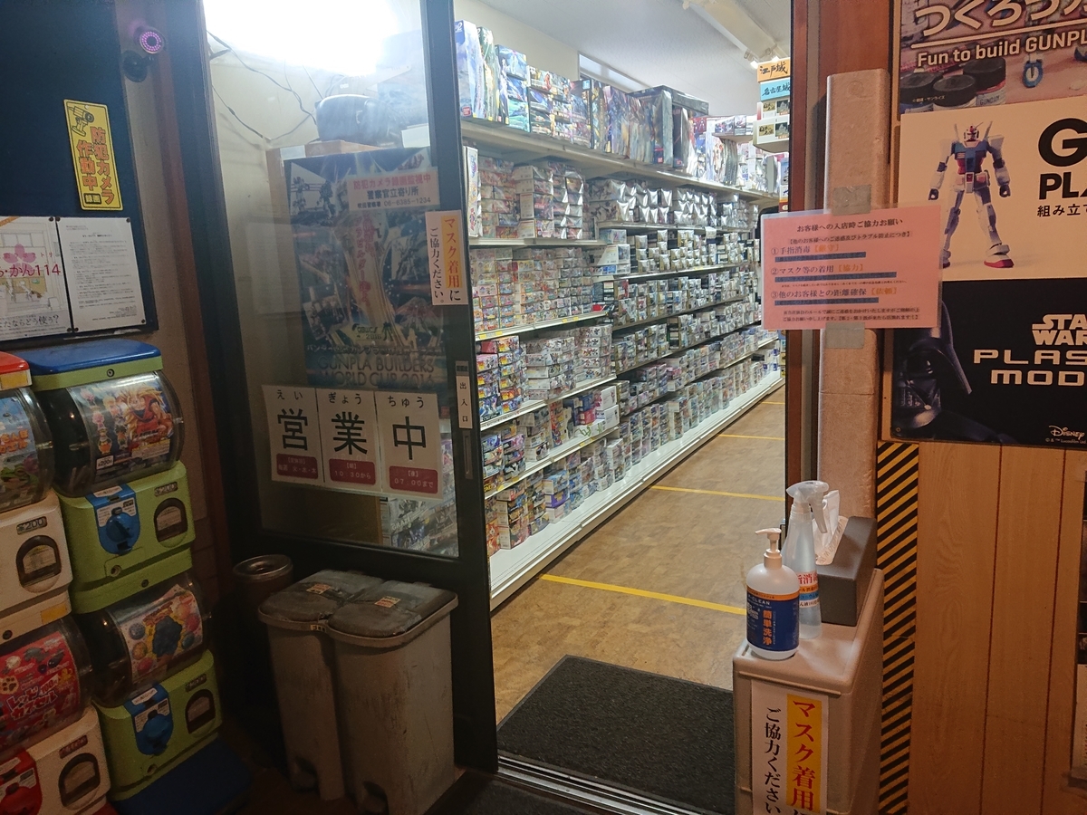 f:id:kansaimokei:20200604212100j:plain