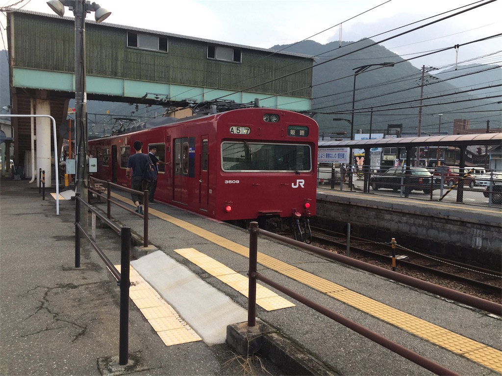 f:id:kansaitetudoutabi6015f:20160815074627j:image f:id:kansaitetudoutabi6015f:20160815074627j:image