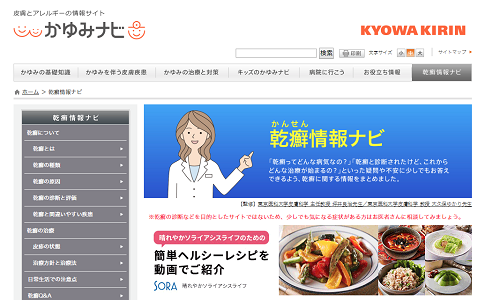 かゆみナビ