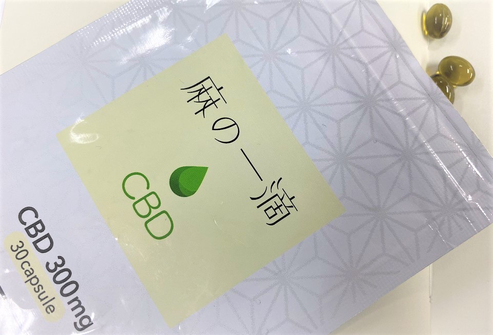 感染症に効果的な麻の一滴CBD商品画像