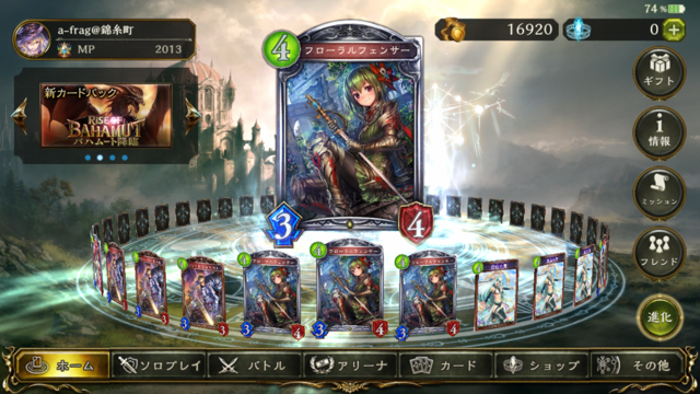 シャドウバース 新パック 神々の騒嵐 全レジェンドカード詳細 気に