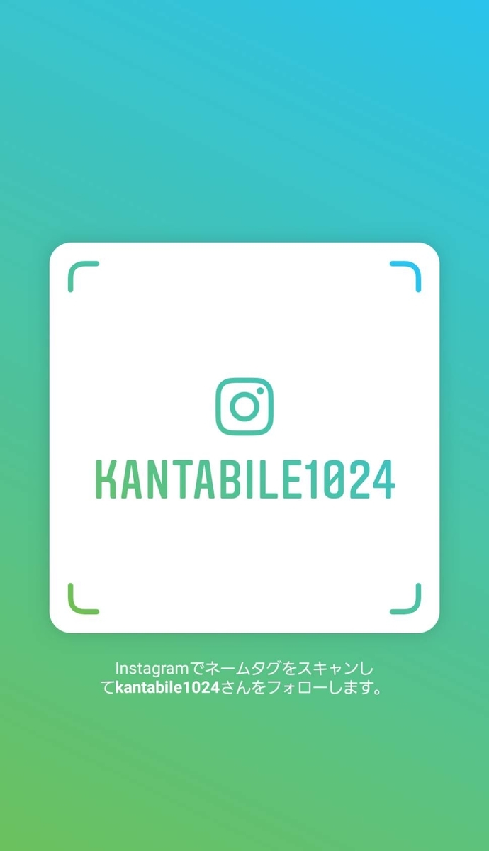 f:id:kantabile:20190410194048j:plain