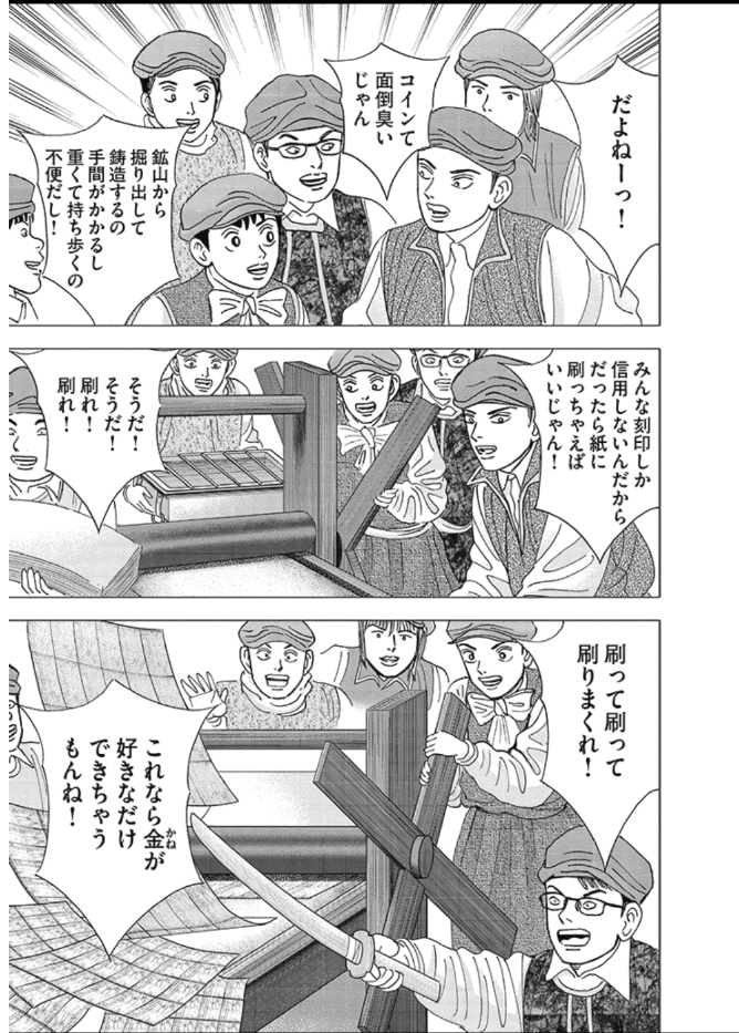 投資されて 投資のマンガを読んだ話 インベスターz Kantabileさんの日常