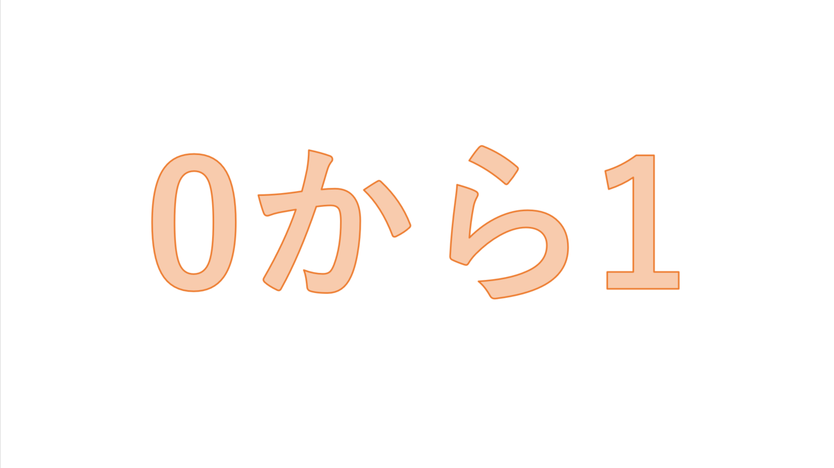 f:id:kantabile:20190602215459p:plain f:id:kantabile:20190602215459p:plain