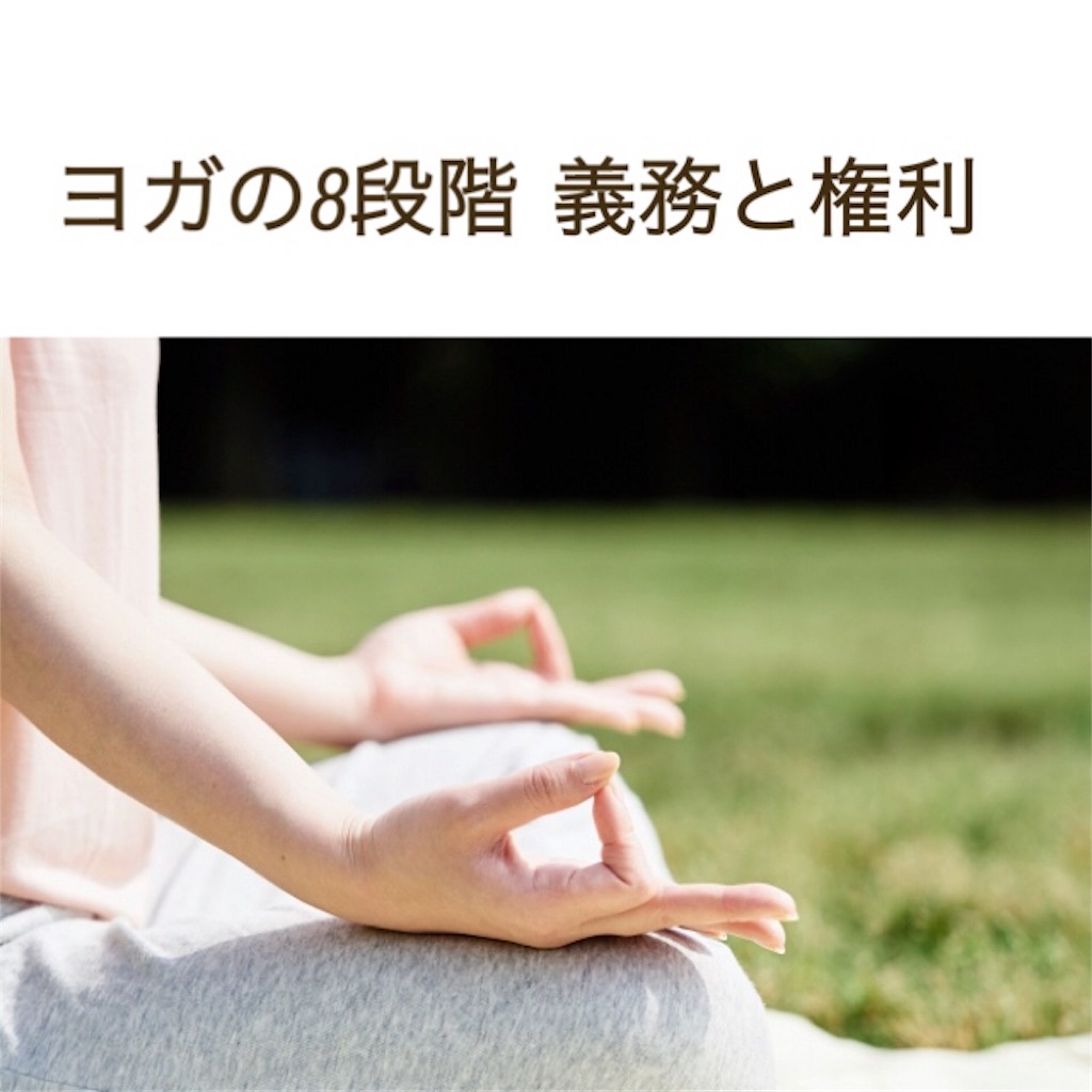f:id:kantan-yogablog-each:20190624134850j:image