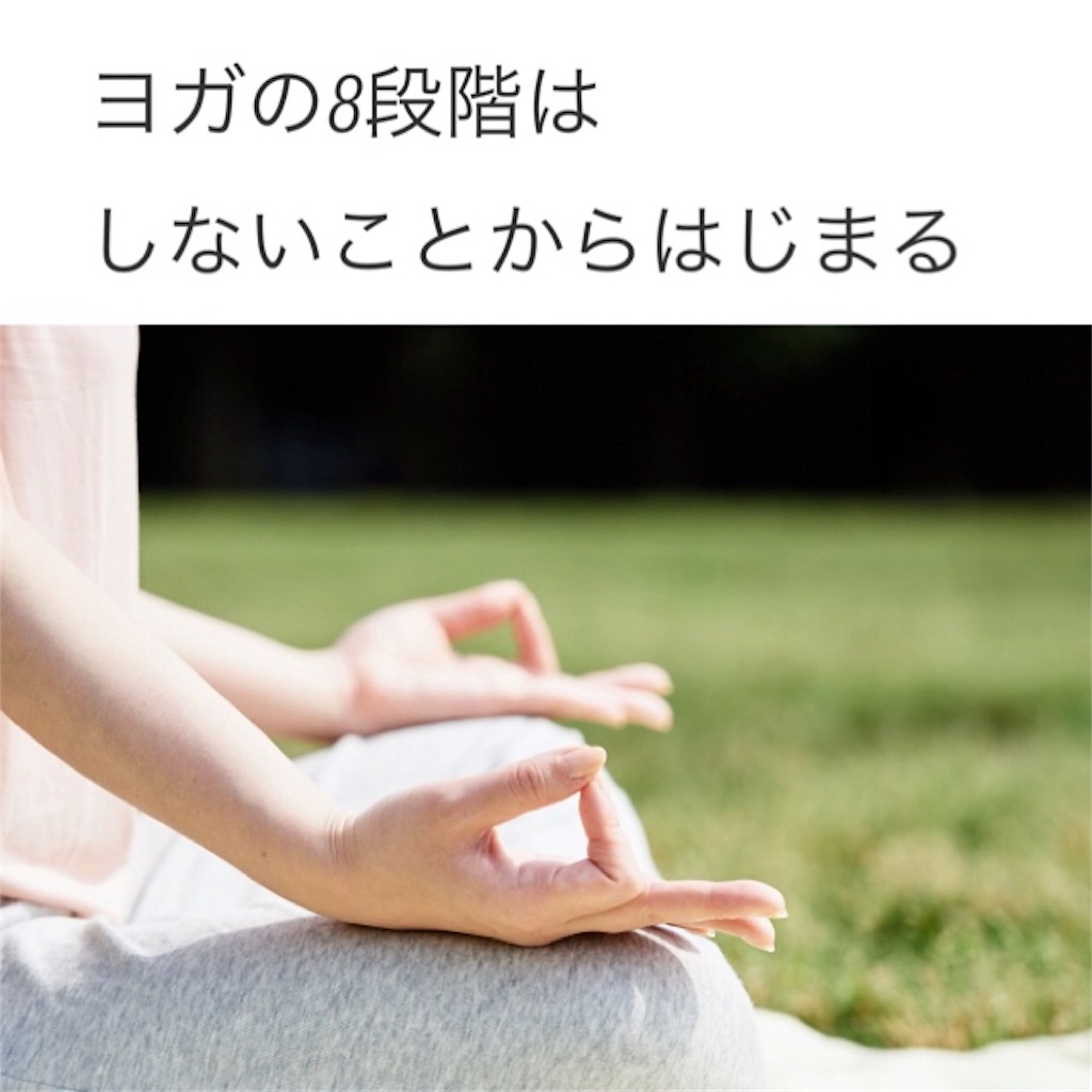 f:id:kantan-yogablog-each:20190708083519j:image