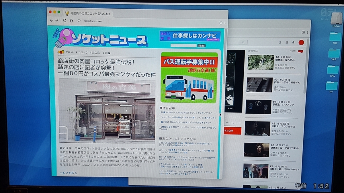 簡単なお仕事ですに応募してみた まとめ