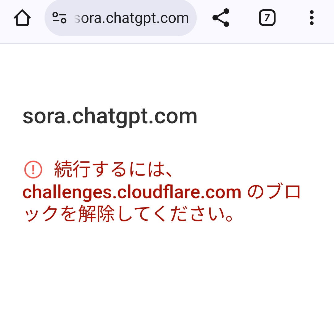 XとChatGPTがアクセス不能に｜Cloudflareの世界的障害で広範囲に不具合
