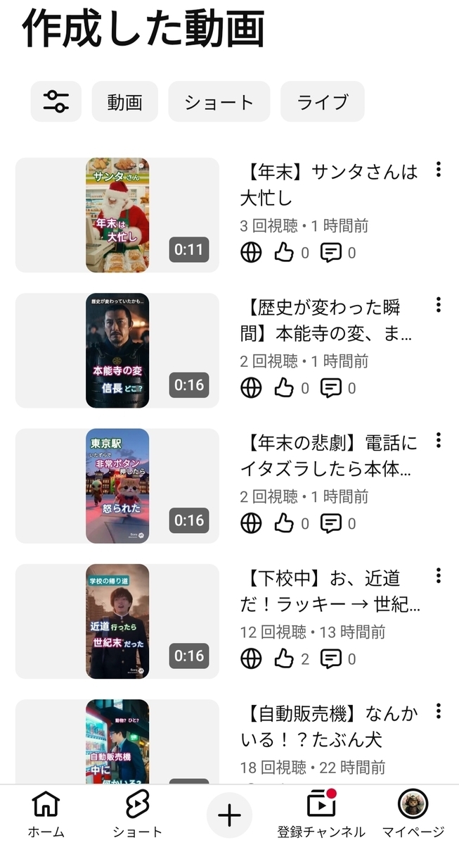 突然一桁再生になったスクリーンショット