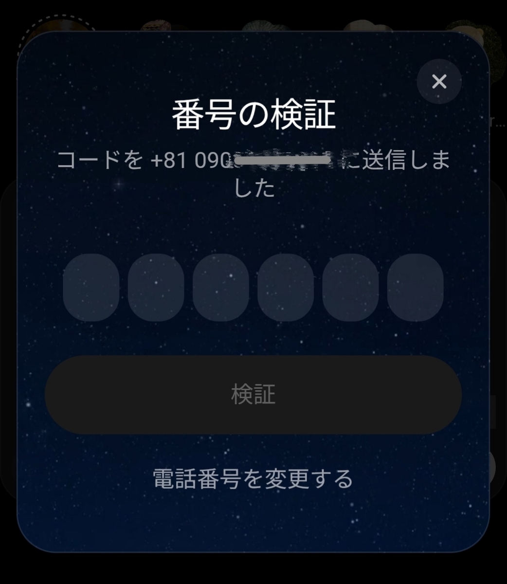 Soraついに電話番号認証が必須に｜2026年最新仕様と対処法まとめ - 簡単スタートを目指す