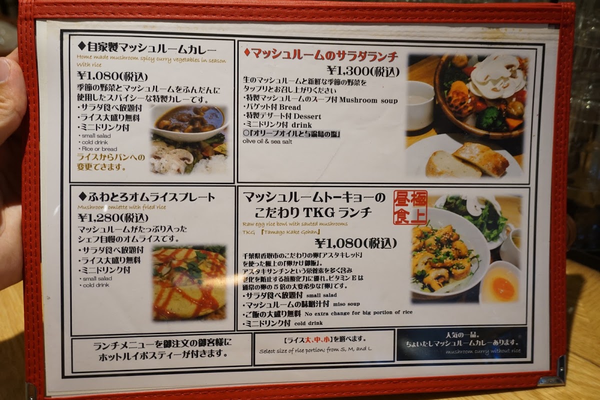 Mushroom Tokyo マッシュルーム トーキョー のこだわりtkgランチはヘルシーだけど満足感高し 関東きのこの会 きのこ情報ポータルサイト