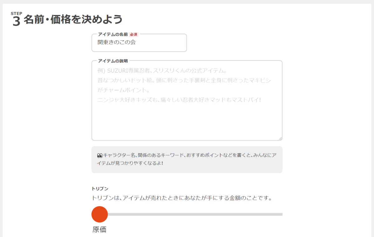 自分好みのきのこtシャツやきのこパーカーを作ろう 関東きのこの会 きのこ情報ポータルサイト