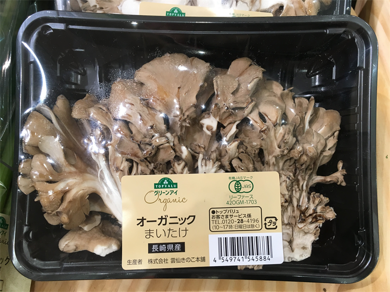 まいたけの石づき 根元 はどこまで切るの きのこの疑問に答えるシリーズ 関東きのこの会 きのこ情報ポータルサイト