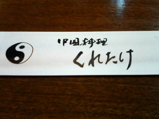 イメージ 1