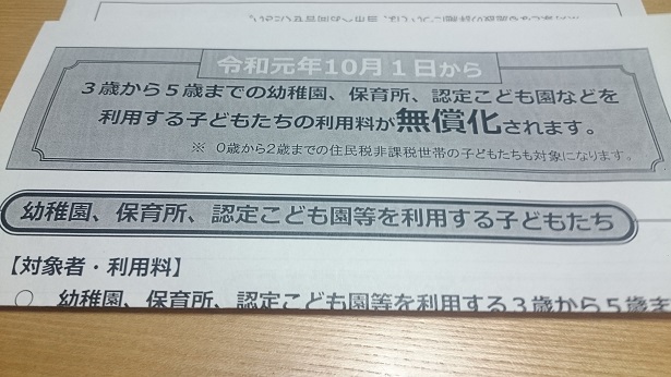 f:id:kantoshoue:20190820102118j:plain