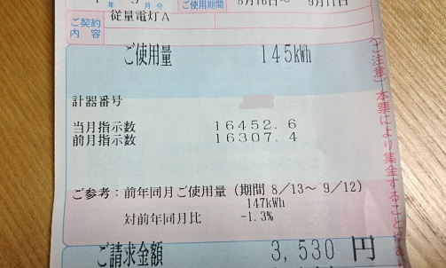 f:id:kantoshoue:20190914100340j:plain