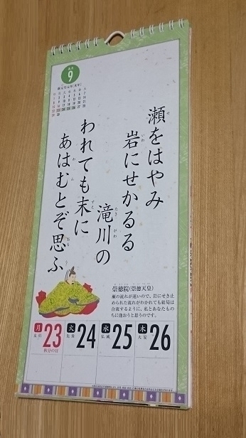 f:id:kantoshoue:20190927080009j:plain f:id:kantoshoue:20190927080009j:plain