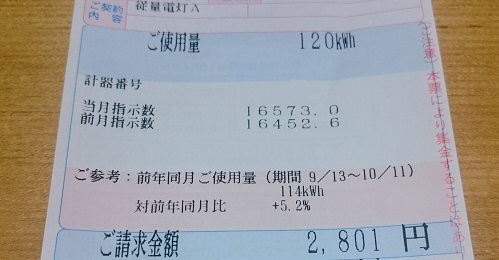 f:id:kantoshoue:20191012124127j:plain