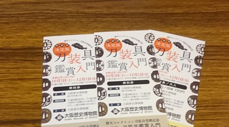 f:id:kantoshoue:20191124113108j:plain