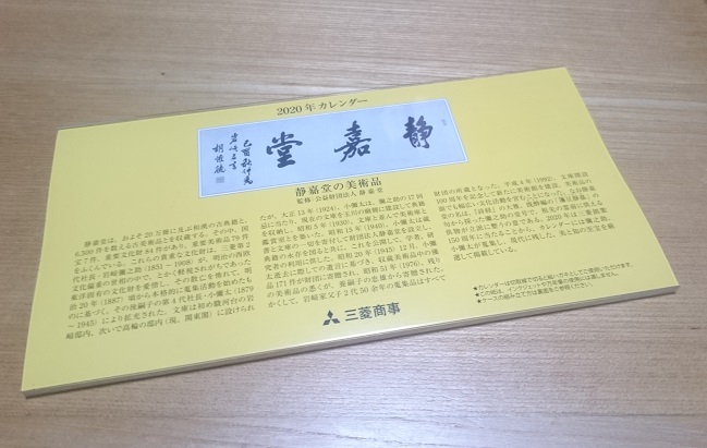 f:id:kantoshoue:20191205110741j:plain f:id:kantoshoue:20191205110741j:plain