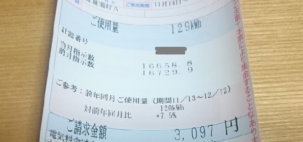 f:id:kantoshoue:20191213110407j:plain