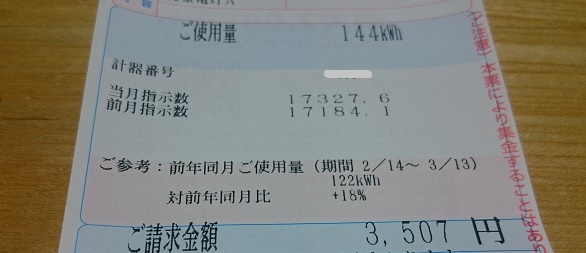 f:id:kantoshoue:20200313172833j:plain