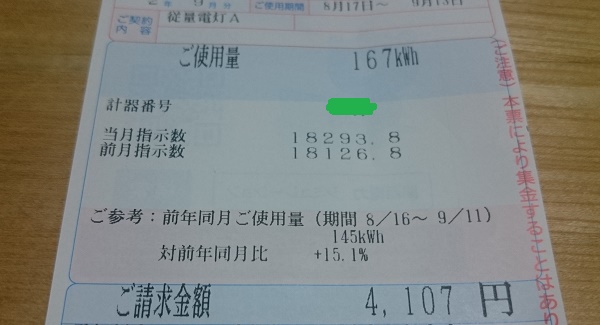 f:id:kantoshoue:20200916104304j:plain