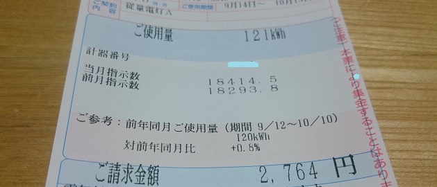 f:id:kantoshoue:20201015110512j:plain f:id:kantoshoue:20201015110512j:plain