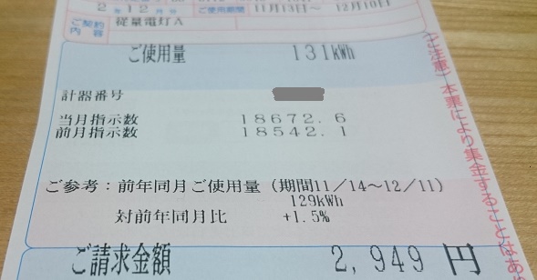 f:id:kantoshoue:20201211190110j:plain