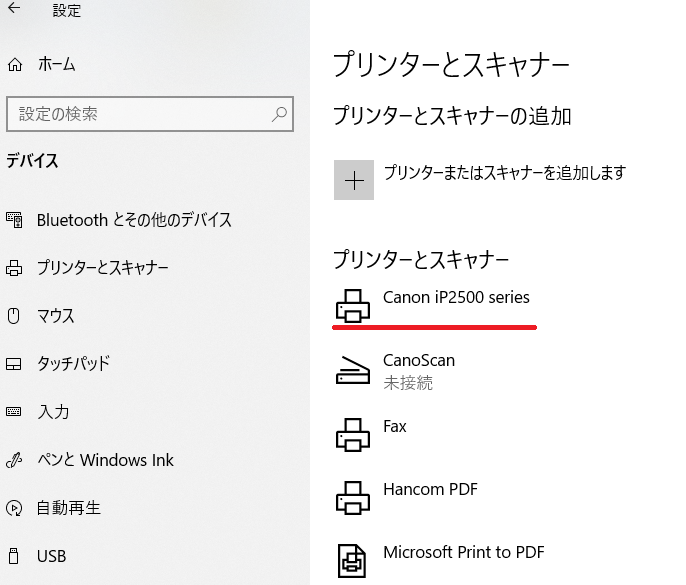 Canon PIXUS (ピクサス) iP2500 bme6fzu Windows10で、Canon PIMUS iP2500を使ってみました より