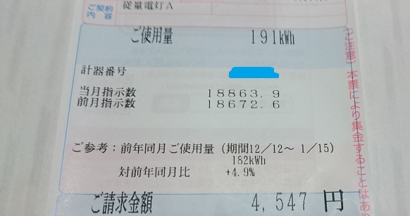 f:id:kantoshoue:20210117115347j:plain