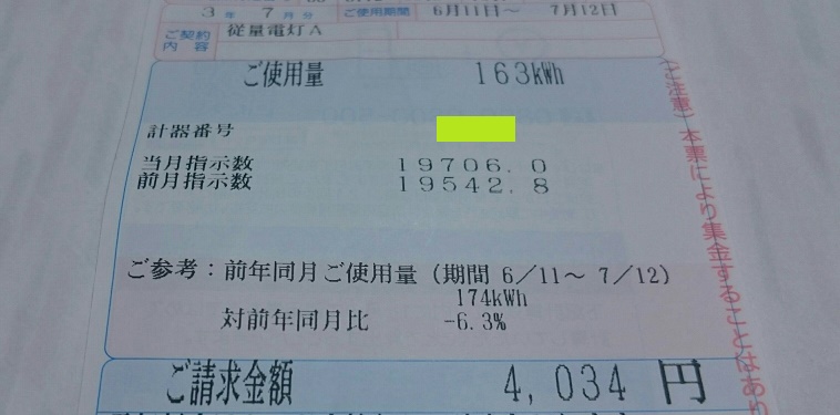 f:id:kantoshoue:20210714102504j:plain