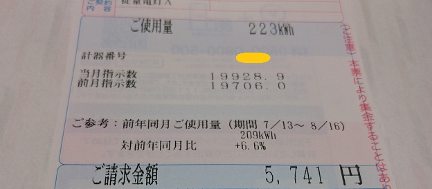f:id:kantoshoue:20210817100130j:plain