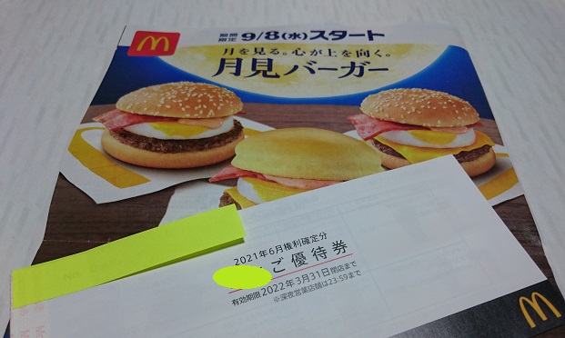 f:id:kantoshoue:20210927102117j:plain