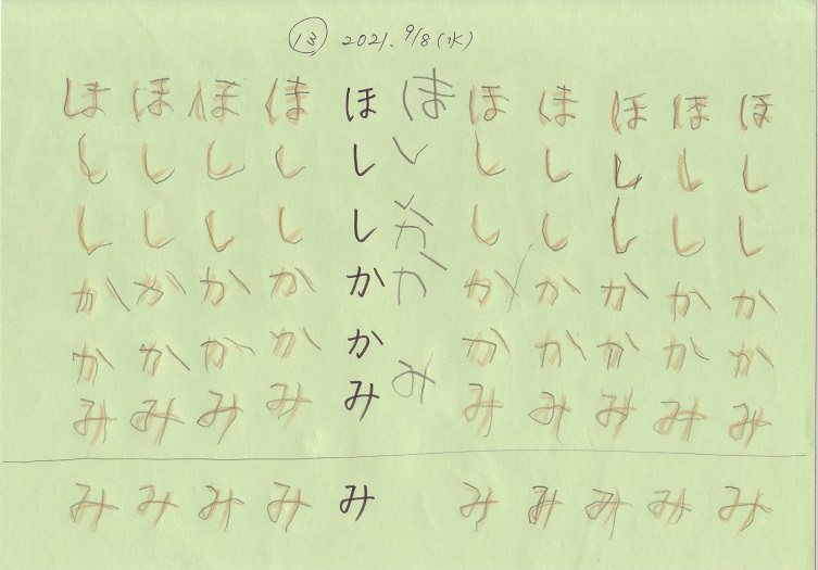 f:id:kantoshoue:20211027111957j:plain