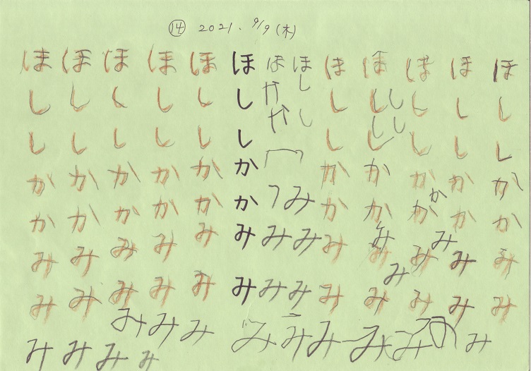 f:id:kantoshoue:20211027113151j:plain