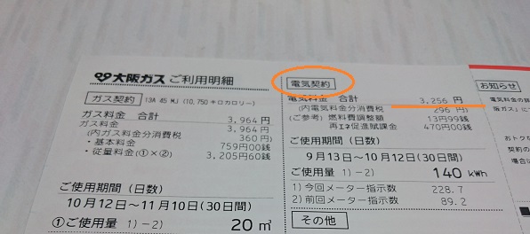 f:id:kantoshoue:20211115102209j:plain