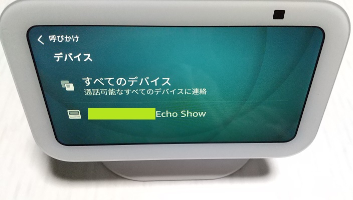 ⚠️注意⚠️交渉中　Echo Show 5 第3世代 とtapo Amazon.co.jp: 【セット買い】Echo Show 5 (エコーショー5) 第3