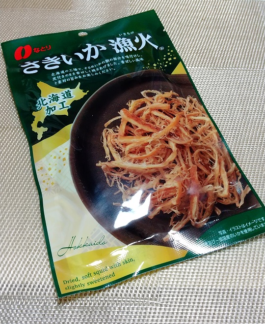 なとり 北海道加工 さきいか漁火 食べてみた - ''かんとうしょうえ''の