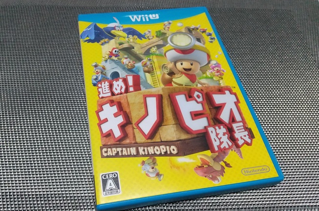 今更ながら WiiUの『進め！キノピオ隊長』をゲットしました - ''かん