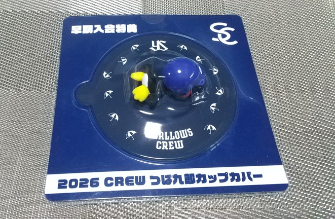 嫁の戦利品 2026年つば九郎を想う グッズたち - ''かんとうしょう