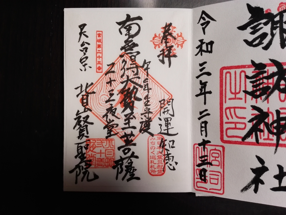f:id:kantoudaiki:20210221122450j:plain