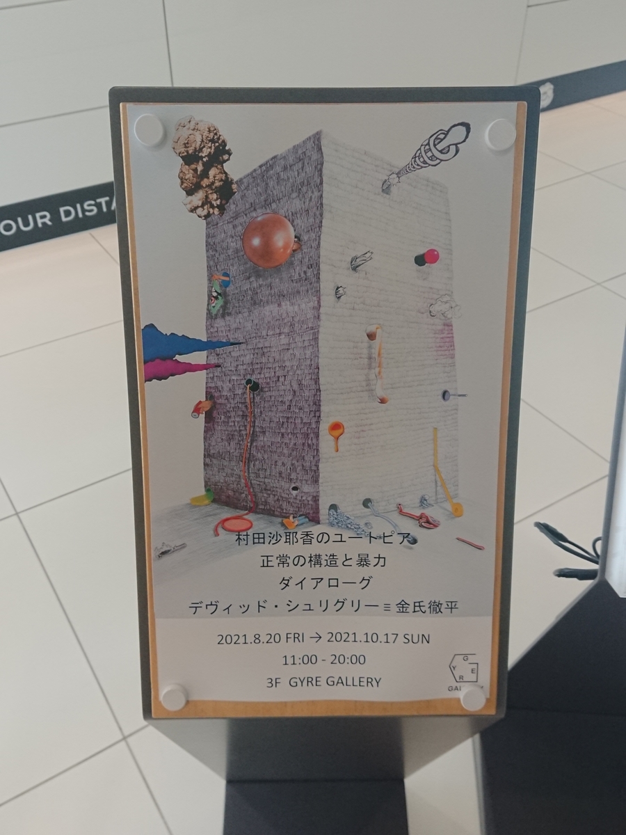 f:id:kanwakyukei:20210918083619j:plain